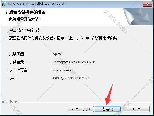 免費(fèi)ug nx10軟件下載
