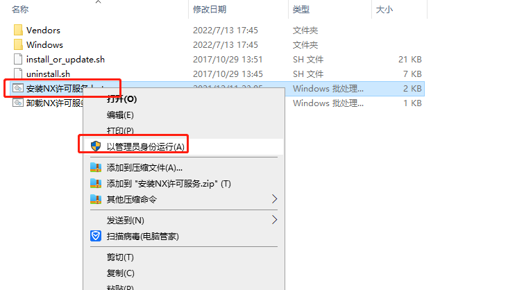UG NX2023下載【附安裝教程】最新破解版安裝圖文教程、破解注冊方法