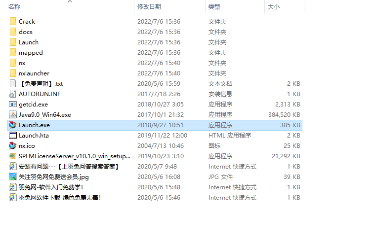 UG NX1899破解版【仿真設(shè)計(jì)軟件】綠色中文版下載安裝圖文教程、破解注冊(cè)方法