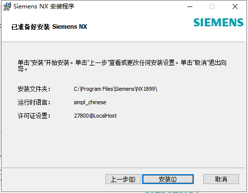 UG NX1899破解版【仿真設(shè)計(jì)軟件】綠色中文版下載安裝圖文教程、破解注冊(cè)方法