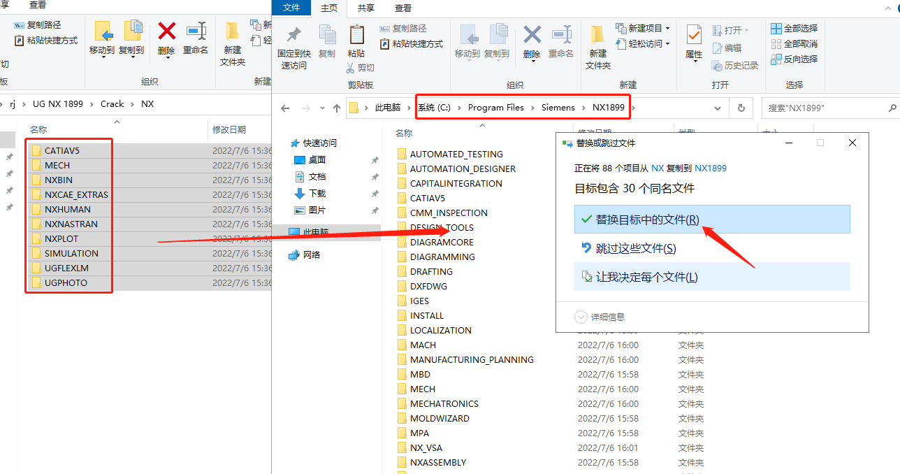UG NX1899破解版【仿真設(shè)計(jì)軟件】綠色中文版下載安裝圖文教程、破解注冊(cè)方法