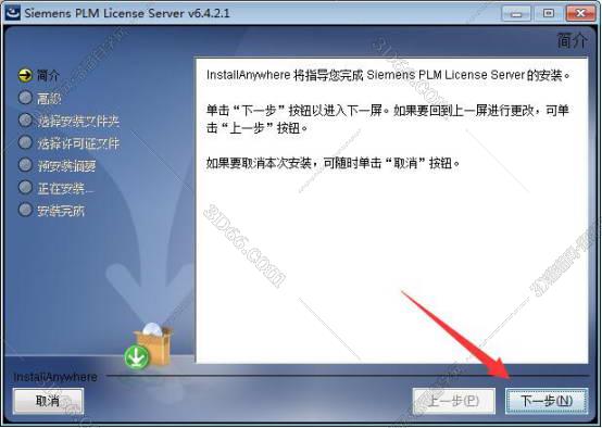 ug nx12.0軟件下載地址