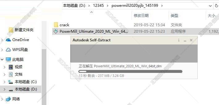 powermill提示軟件出錯(cuò)需要關(guān)閉