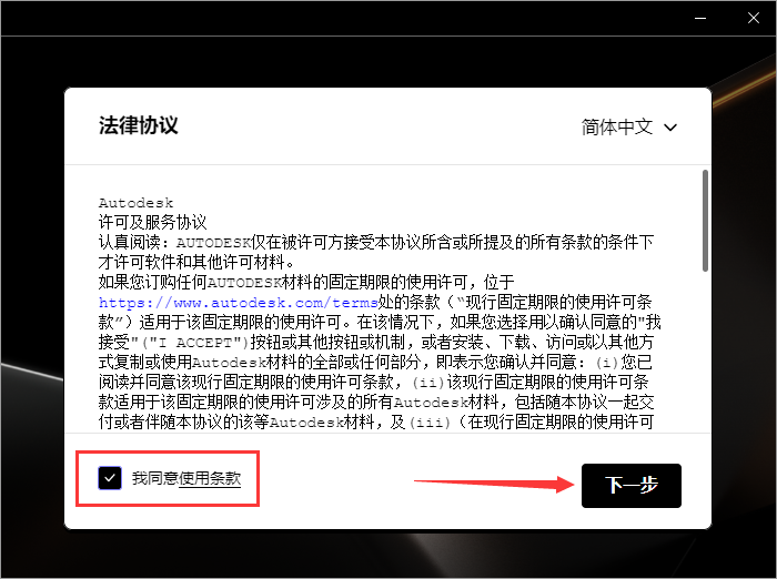 Powermill 2024最新版【CAM與數控編程軟件】免費破解版安裝圖文教程、破解注冊方法