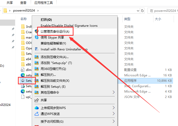 Powermill 2024最新版【CAM與數控編程軟件】免費破解版安裝圖文教程、破解注冊方法