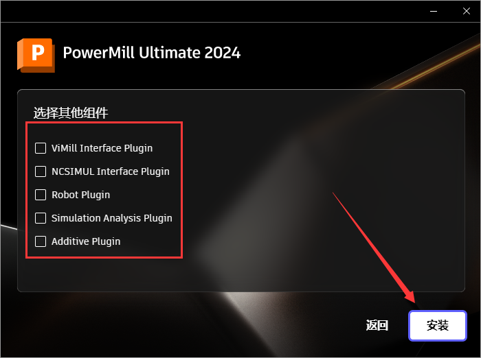 Powermill 2024最新版【CAM與數控編程軟件】免費破解版安裝圖文教程、破解注冊方法