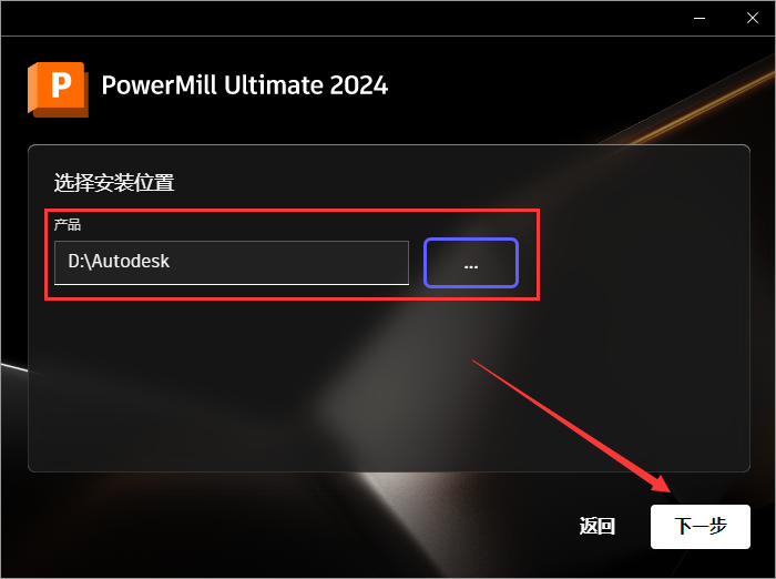 Powermill 2024最新版【CAM與數控編程軟件】免費破解版安裝圖文教程、破解注冊方法