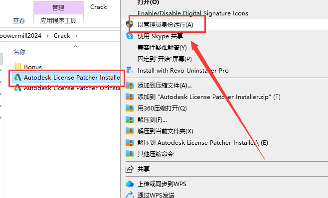 Powermill 2024最新版【CAM與數控編程軟件】免費破解版安裝圖文教程、破解注冊方法