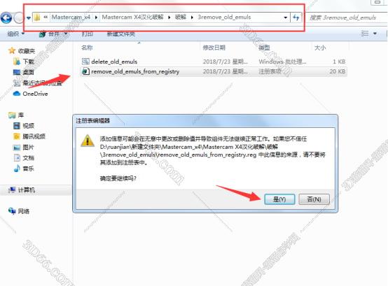 mastercam軟件下載詳細步驟