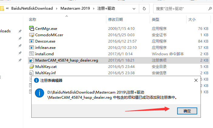 Mastercam 2019官方下載【Mastercam 2019破解版】中文漢化版安裝圖文教程、破解注冊方法