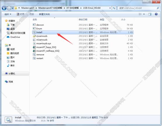mastercam10.0軟件安裝方法