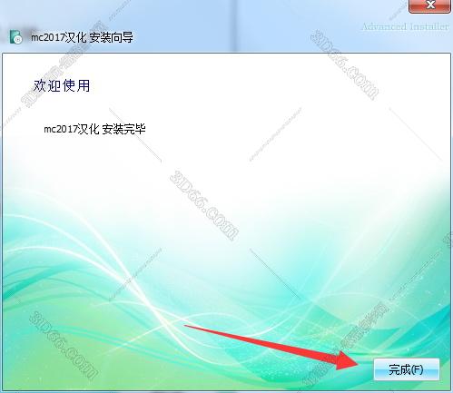 mastercam軟件可以用嗎
