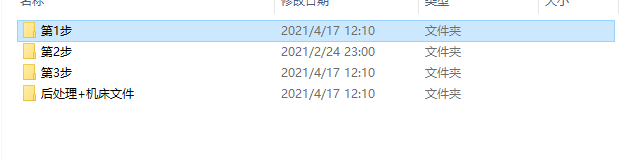 Mastercam 2022【CAD/CAM軟件】專業中文破解版安裝圖文教程、破解注冊方法
