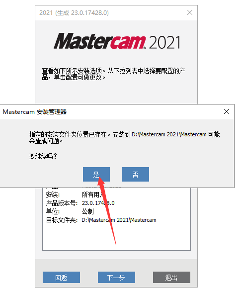 Mastercam 2021漢化版【Mastercam 2021破解版】中文破解版安裝圖文教程、破解注冊方法