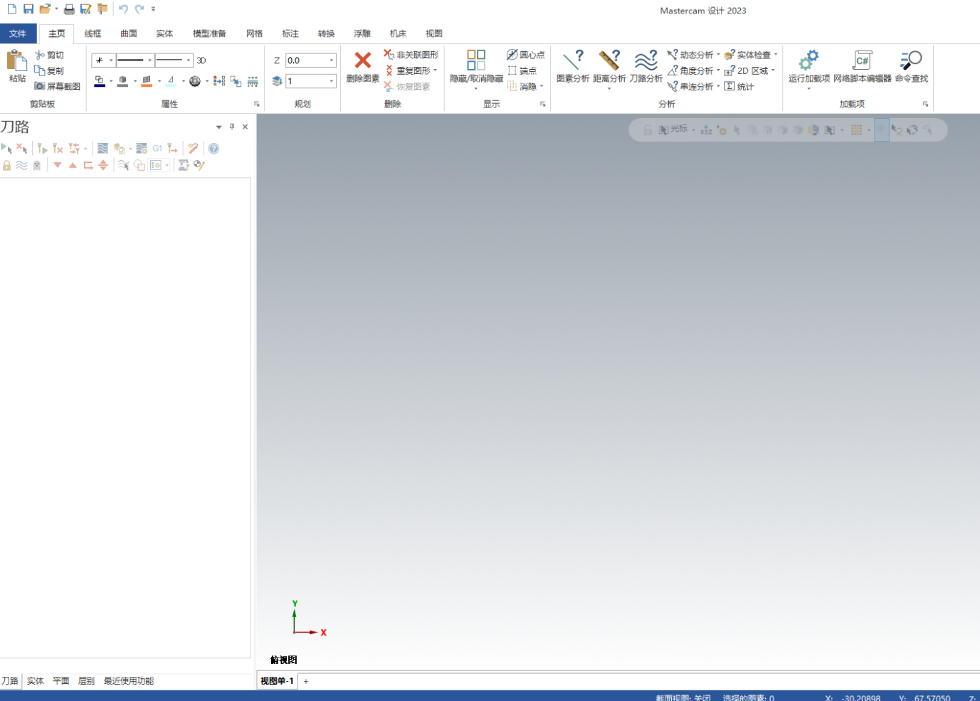 Mastercam 2023【3D CAD/CAM軟件免費下載】免費官方中文破解版