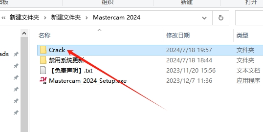 Mastercam 2024最新破解版+安裝教程安裝圖文教程、破解注冊方法