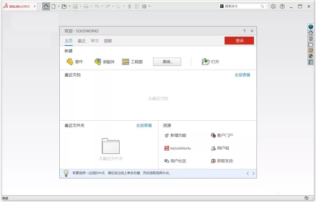 SolidWorks破解版下載 2022【SW 2022】附安裝教程安裝圖文教程、破解注冊方法