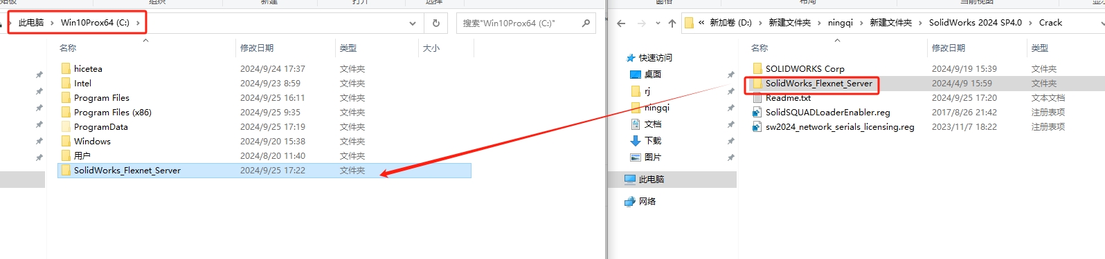 SolidWorks 2024 SP4.0 完美激活版+安裝教程安裝圖文教程、破解注冊(cè)方法