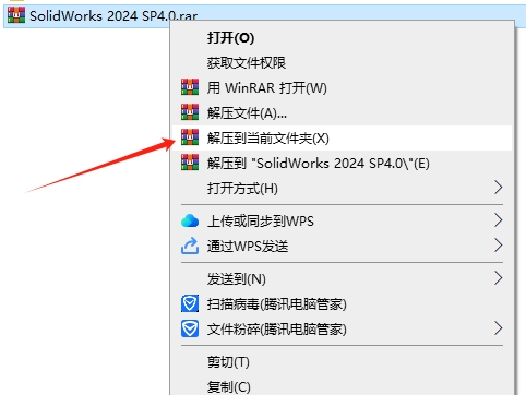 SolidWorks 2024 SP4.0 完美激活版+安裝教程安裝圖文教程、破解注冊(cè)方法