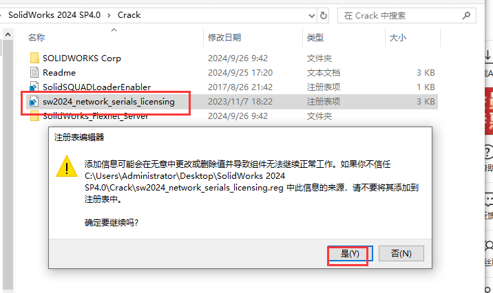 SolidWorks 2024 SP4.0 完美激活版+安裝教程安裝圖文教程、破解注冊(cè)方法