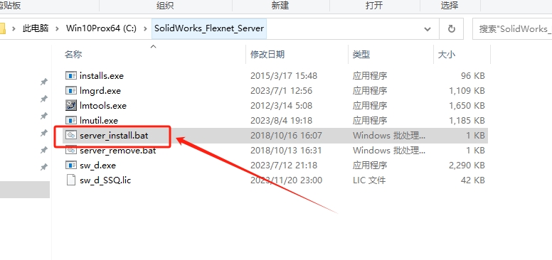 SolidWorks 2024 SP4.0 完美激活版+安裝教程安裝圖文教程、破解注冊(cè)方法