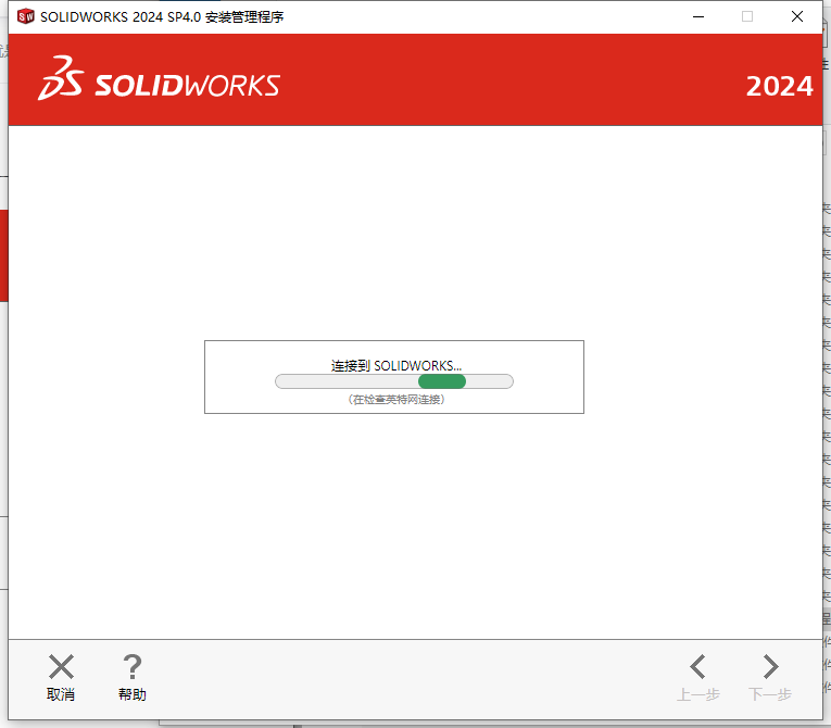 SolidWorks 2024 SP4.0 完美激活版+安裝教程安裝圖文教程、破解注冊(cè)方法