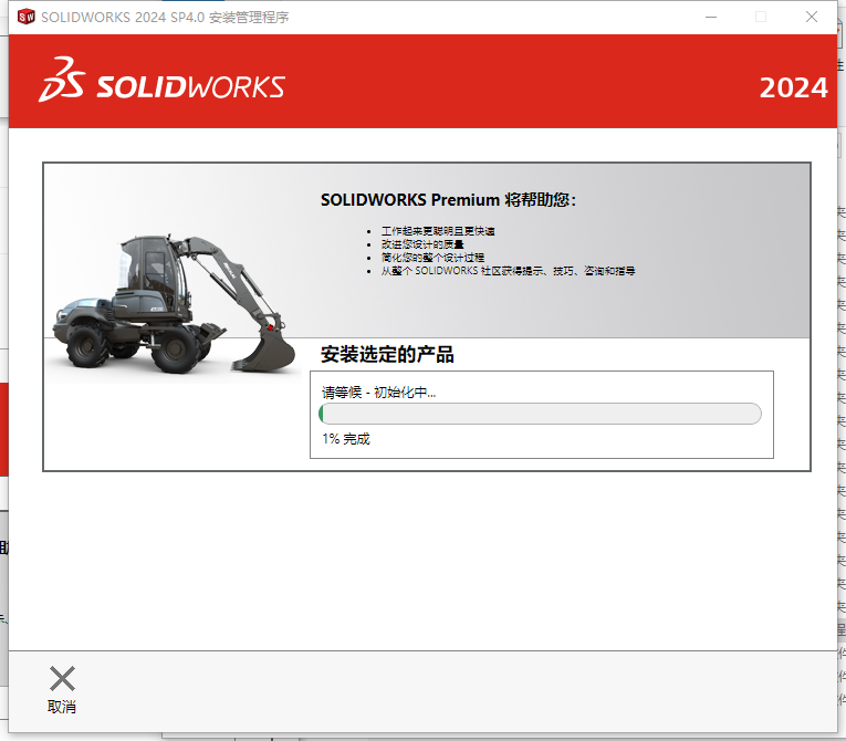 SolidWorks 2024 SP4.0 完美激活版+安裝教程安裝圖文教程、破解注冊(cè)方法