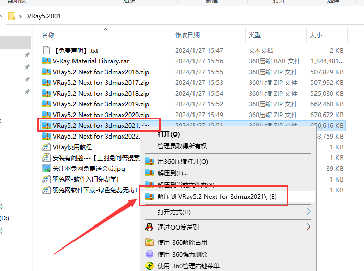 【VR5.2001渲染器】VRay5.2 Next for 3dmax2018-2022 中文破解版安裝圖文教程、破解注冊(cè)方法