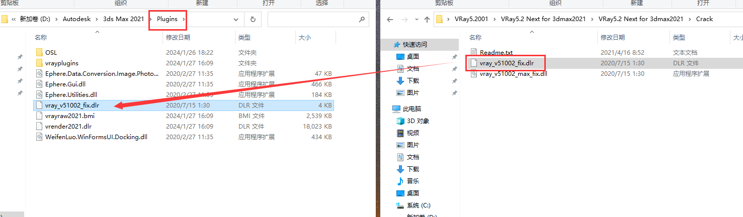 【VR5.2001渲染器】VRay5.2 Next for 3dmax2018-2022 中文破解版安裝圖文教程、破解注冊(cè)方法