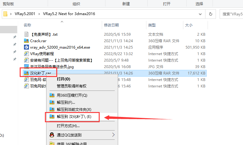 【VR5.2001渲染器】VRay5.2 Next for 3dmax2018-2022 中文破解版安裝圖文教程、破解注冊(cè)方法