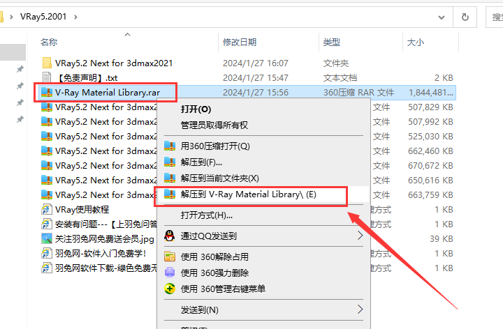 【VR5.2001渲染器】VRay5.2 Next for 3dmax2018-2022 中文破解版安裝圖文教程、破解注冊(cè)方法