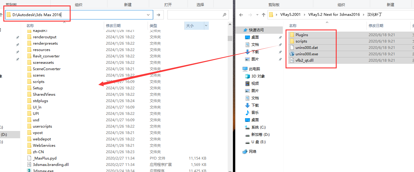 【VR5.2001渲染器】VRay5.2 Next for 3dmax2018-2022 中文破解版安裝圖文教程、破解注冊(cè)方法