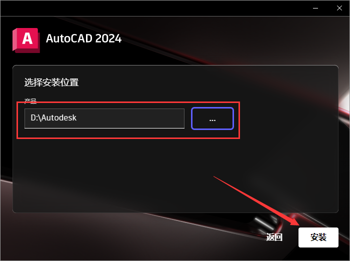 Autodesk AutoCAD 2024.1.3 最新免費激活版安裝圖文教程、破解注冊方法