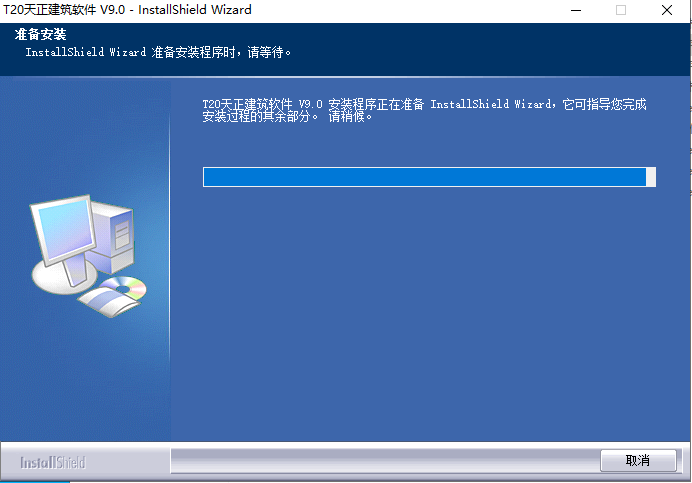 T20天正建筑軟件V9.0【天正T20 V9.0支持AutoCAD 2010-2023】免費(fèi)版安裝圖文教程、破解注冊(cè)方法